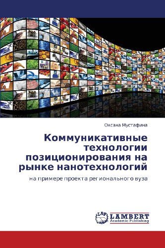 Cover for Oksana Mustafina · Kommunikativnye Tekhnologii Pozitsionirovaniya Na Rynke Nanotekhnologiy: Na Primere Proekta Regional'nogo Vuza (Paperback Book) [Russian edition] (2012)
