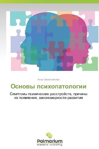 Cover for Anna Akhmetzyanova · Osnovy Psikhopatologii: Simptomy Psikhicheskikh Rasstroystv, Prichiny Ikh Poyavleniya, Zakonomernosti Razvitiya (Paperback Book) [Russian edition] (2012)