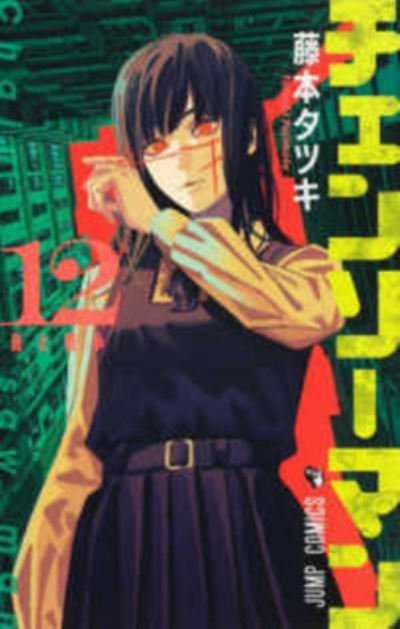 Cover for Fujimoto Tatsuki · Chainsaw Man 12 (Paperback Book) (2022)
