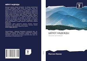 Cover for Nwaiwu · ShJoPOT NADEZhDY (Book)
