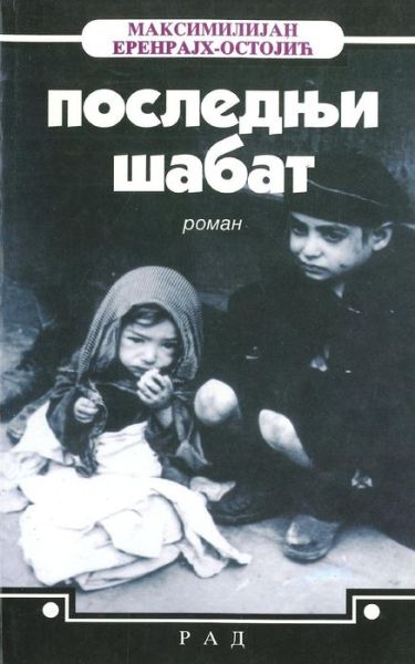 Cover for Maksimilijan Ostojic Erenrajh · Poslednji Sabat (Paperback Book) (2015)