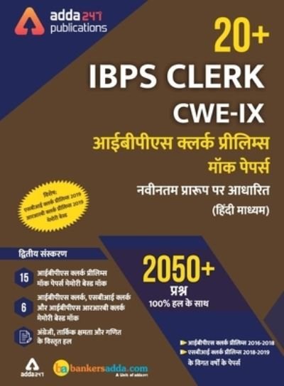 Cover for Adda247 · IBPS Clerk 2019 Prelims Mocks Papers (Taschenbuch) [Hindi Printed edition] (2019)