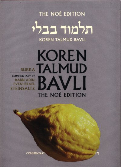 Cover for Rabbi Adin Even-Israel Steinsaltz · Sukka (Hardcover Book) (2013)