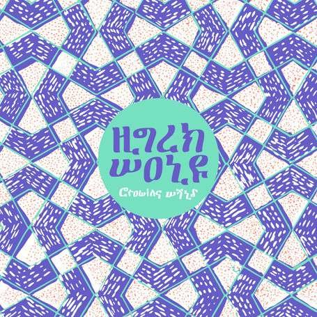 Cover for High Wolf · Growing Wild (LP) [Standard edition] (2015)