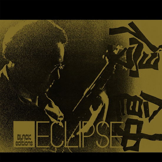 Cover for Masayuki And New Directions Takayanagi · Eclipse (LP) (2022)