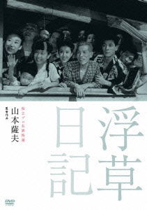 Cover for Tono Eijiro · Dokuritsu Pro Meiga Tokusen Ukikusa Nikki (MDVD) [Japan Import edition] (2013)