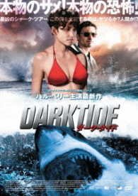 Cover for Halle Berry · Dark Tide (DVD) (2002)