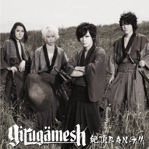 Cover for Girugamesh · Zeccho Bang!! (CD) [Limited edition]
