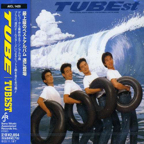 Cover for Tube · Tubest (CD) [Japan Import edition] (2004)