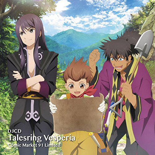 Cover for (Radio Cd) · Djcd Talesring Vesperia Comic Market 91 Limited (CD) [Japan Import edition] (2017)