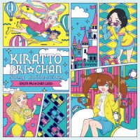 Cover for Kiratto Pri Chan Song Collection-From Pri Chan Land (CD) [Japan Import edition] (2021)