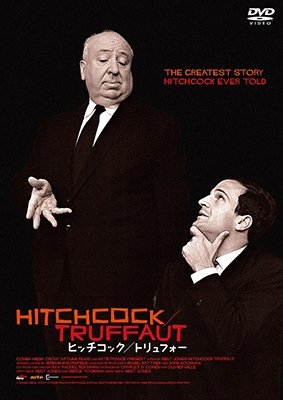 Cover for (Documentary) · Hitchcock / Truffaut (MDVD) [Japan Import edition] (2017)