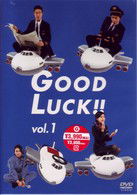 Cover for Kimura Takuya · Good Luck!! 1 (MDVD) [Japan Import edition] (2003)