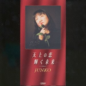 Tenjo No Koi - Junko - Muzyka - VICTOR ENTERTAINMENT INC. - 4988002409716 - 21 kwietnia 2001