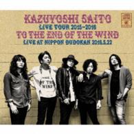 Kazuyoshi Saito Live Tour 2015-2016 to the End of the Wind Live at Nippon Budoka - Saito Kazuyoshi - Musiikki - VICTOR ENTERTAINMENT INC. - 4988002722716 - keskiviikko 21. syyskuuta 2016