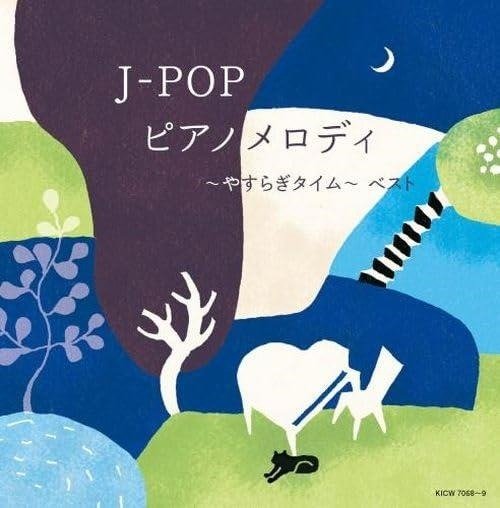 Cover for (Various Artists) · J-pop Piano Melody-yasuragi Time- Best (CD) [Japan Import edition] (2024)
