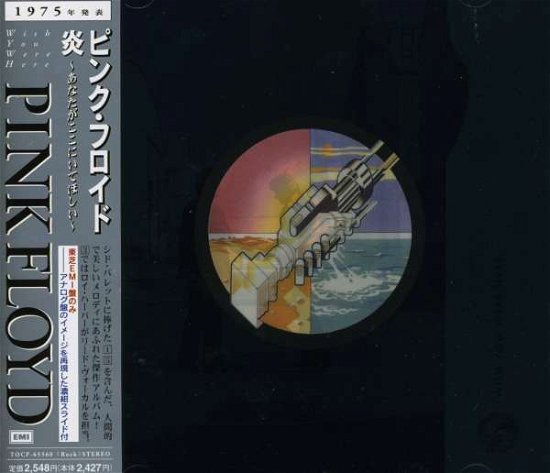 Wish You Were Here - Pink Floyd - Musiikki - TOSHIBA - 4988006782716 - tiistai 6. lokakuuta 1998