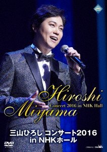 Cover for Hiroshi Miyama · Concert 2016 in Nhk Hall            All (MDVD) [Japan Import edition] (2016)