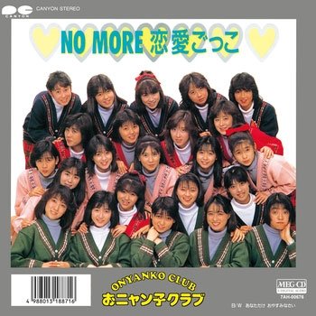 Cover for Onyankoclub · No More Renai Gokko (CD) [Japan Import edition] (2019)
