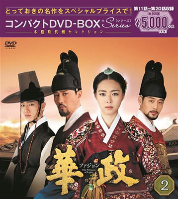 Cover for Lee Yeon-hee · The Princess of Light Compact Dvd-box2 (MDVD) [Japan Import edition] (2018)