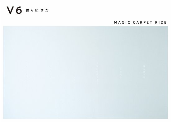 Bokura Ha Mada / Magic Carpet Ride - V6 - Musikk - AVEX - 4988064610716 - 2. juni 2021