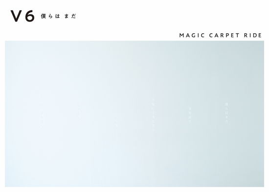 Cover for V6 · Bokura Ha Mada / Magic Carpet Ride (CD) [Japan Import edition] (2021)