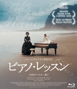 Cover for (Cinema) · The Piano (MBD) [Japan Import edition] (2014)