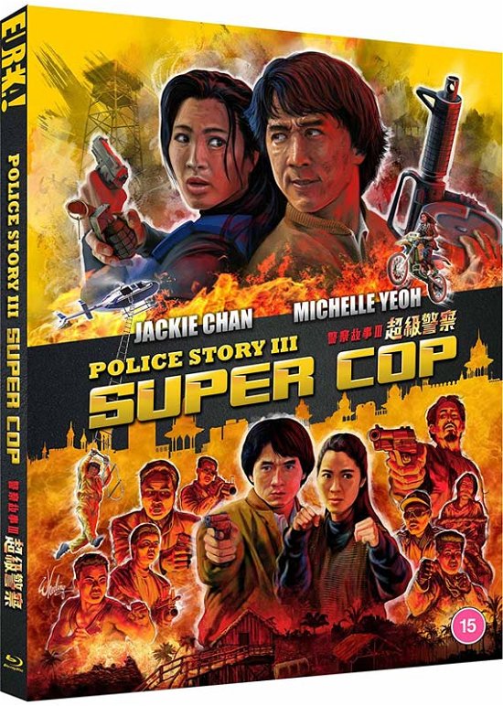 Cover for POLICE STORY 3 SUPERCOP Eureka Classics  Bluray · Police Story 3 - Supercop (Blu-ray) [Special edition] (2022)