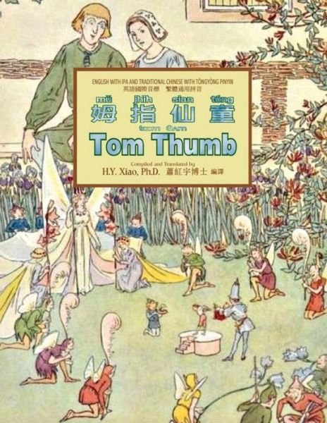 Cover for H Y Xiao Phd · Tom Thumb (Traditional Chinese): 08 Tongyong Pinyin with Ipa Paperback Color (Pocketbok) (2015)