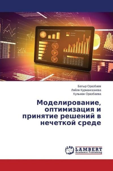Cover for Kul'man Orazbaeva · Modelirovanie, Optimizatsiya I Prinyatie Resheniy V Nechetkoy Srede (Paperback Book) [Russian edition] (2014)