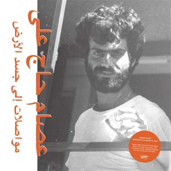 Cover for Issam Hajali · Mouasalat Ila Jacad El Ard (CD) [Digipak] (2019)
