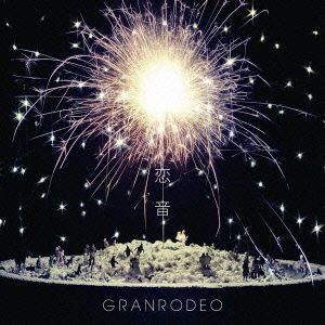 Cover for Granrodeo (CD) [Japan Import edition] (2009)