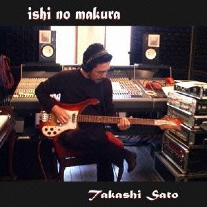 Cover for Sato Takashi · Ishi No Makura (CD) [Japan Import edition] (2013)