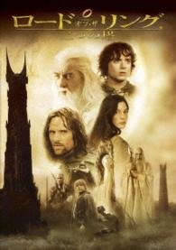 Cover for Elijah Wood · The Lord of the Rings: the Two Towers (MDVD) [Japan Import edition] (2014)