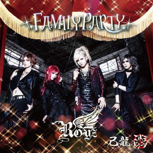 Cover for Kiryu / Royz / Kodomo Dragon · Family Party &lt;limited&gt; (CD) [Japan Import edition] (2015)