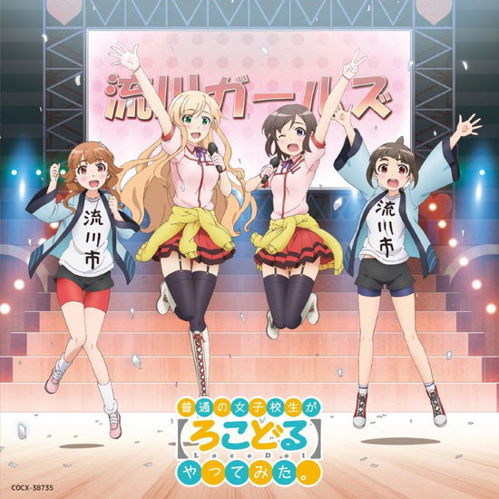 Cover for Miku Itou · Futsuu No Joshi Kousei Ga-album2attemita.]mini Album 2 (CD) [Japan Import edition] (2014)