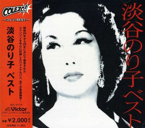 Cover for Noriko Awaya · Colezo! Awaya Noriko Best (CD) [Japan Import edition] (2005)