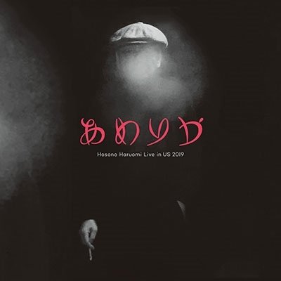 Cover for Hosono Haruomi · America / Live In Us 2019 (LP) [Japan Import edition] (2021)