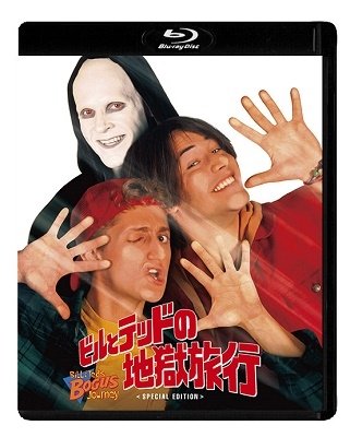 Cover for Keanu Reeves · Bill &amp; Ted's Bogus Journey (MBD) [Japan Import edition] (2019)