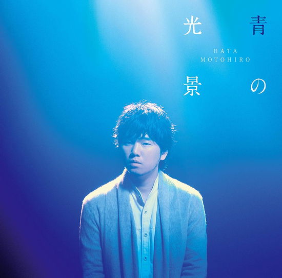 Cover for Motohiro Hata · Ao No Koukei (CD) (2018)