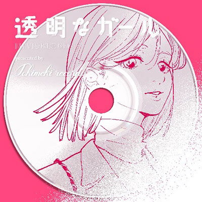 Cover for Tokimeki Records · Toumei Na Girl (CD) [Japan Import edition] (2022)