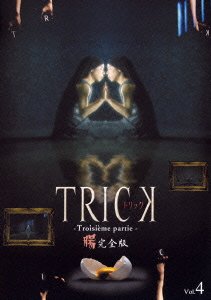 Cover for TV Drama · Trick Troisieme Partie 4 (MDVD) [Japan Import edition] (2004)