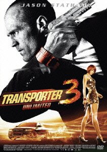 Cover for Jason Statham · Transporter 3 (MDVD) [Japan Import edition] (2010)