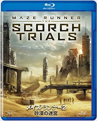 Cover for Dylan O`brien · Maze Runner: the Scorch Trials (MBD) [Japan Import edition] (2017)