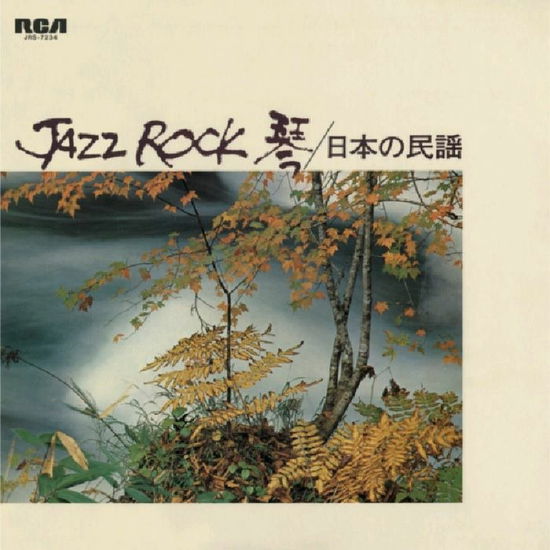 Jazz Rock - Tadao Sawai & Kazue Sawai & Hozan Yamamoto & Sadanori Nakamu - Musik - MR BONGO - 7119691263717 - 17. Juli 2020