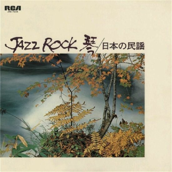 Cover for Tadao Sawai &amp; Kazue Sawai &amp; Hozan Yamamoto &amp; Sadanori Nakamur &amp; Tatsuro Takimoto &amp; Takeshi Inomata · Jazz Rock (LP) (2020)