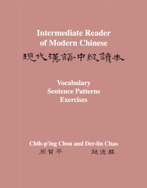 Cover for Chih-p'ing Chou · Intermediate Reader of Modern Chinese: Volume II: Vocabulary, Sentence Patterns, Exercises (Taschenbuch) (2022)