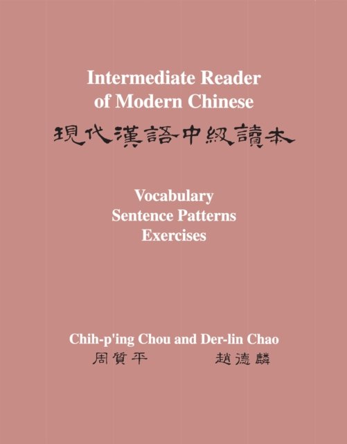 Cover for Chih-p'ing Chou · Intermediate Reader of Modern Chinese: Volume II: Vocabulary, Sentence Patterns, Exercises (Pocketbok) (2022)