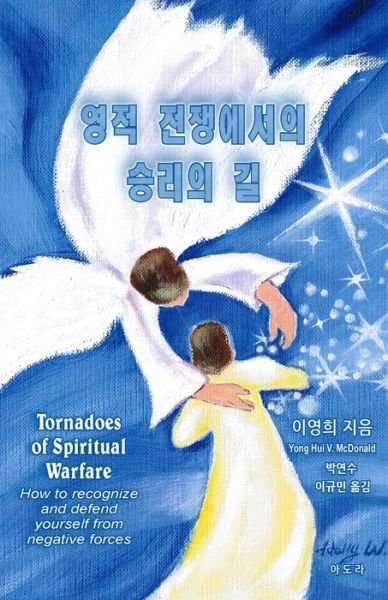 Cover for Yong Hui V Mcdonald · Tornadoes of Spiritual Warfare: How to Recognize and Defend Yourself from Negative Forces (Paperback Bog) (2014)
