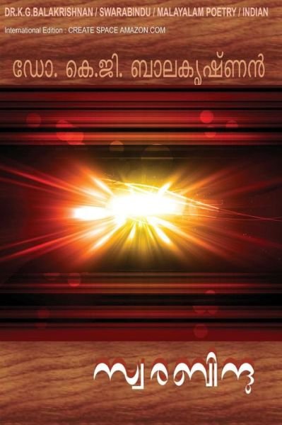 Cover for Dr K G Balakrishnan · Swarabindu (Paperback Bog) (2016)